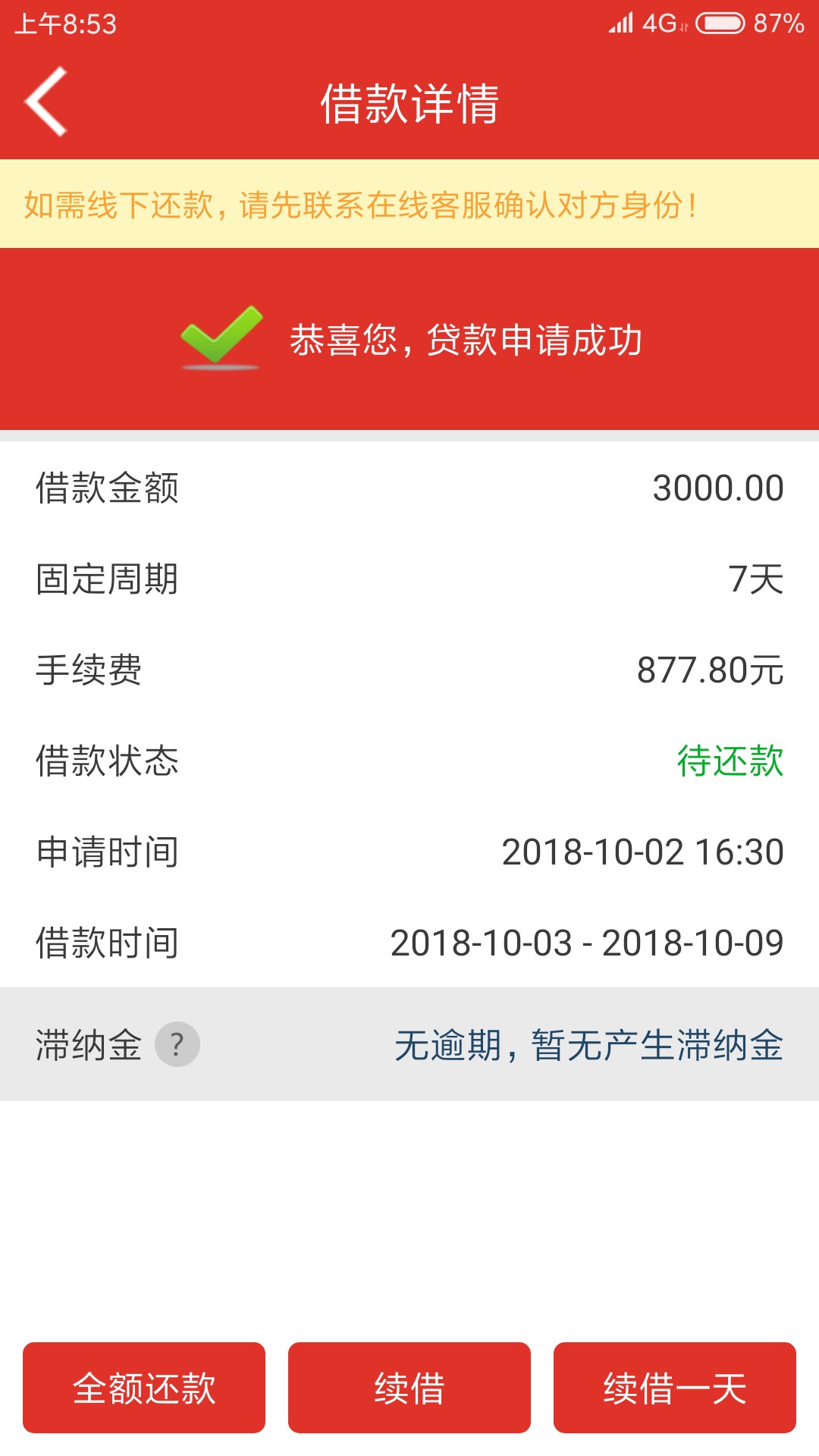 马上提钱一天到账，无回访。需要的马上提钱一天到账，无回访。需要的老哥去吧62 / 作者:ladysman / 