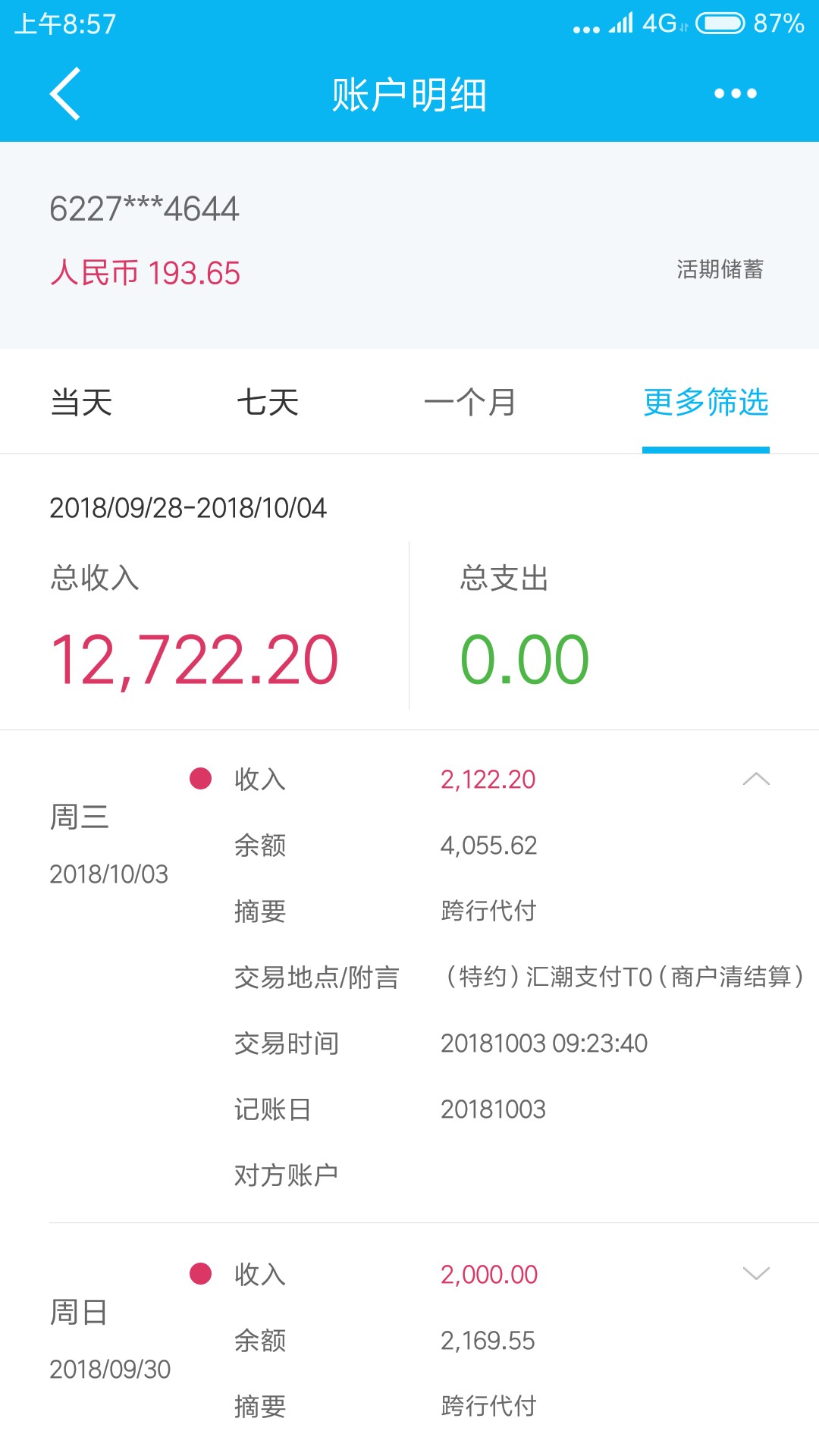 马上提钱一天到账，无回访。需要的马上提钱一天到账，无回访。需要的老哥去吧44 / 作者:ladysman / 