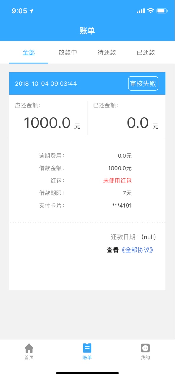 秒到账，老哥们撸废他，你们自己看时间，乐花花93 / 作者:口子VX:Dogdg66 / 