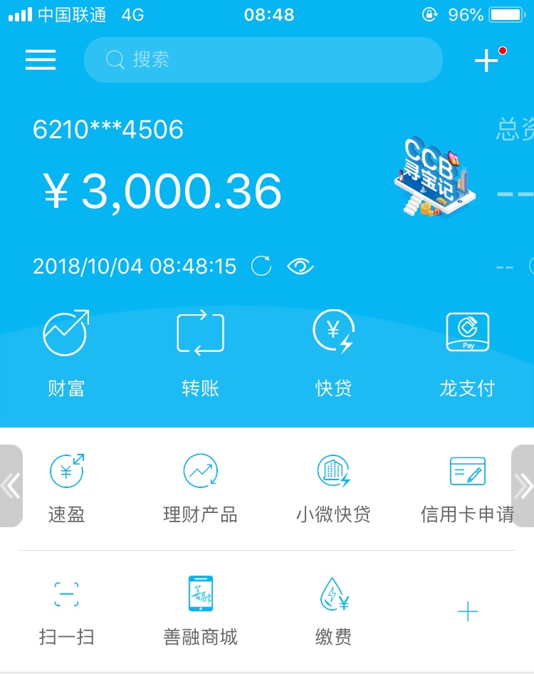 秒过，会不会打款失败。69 / 作者:刘雨菲 / 