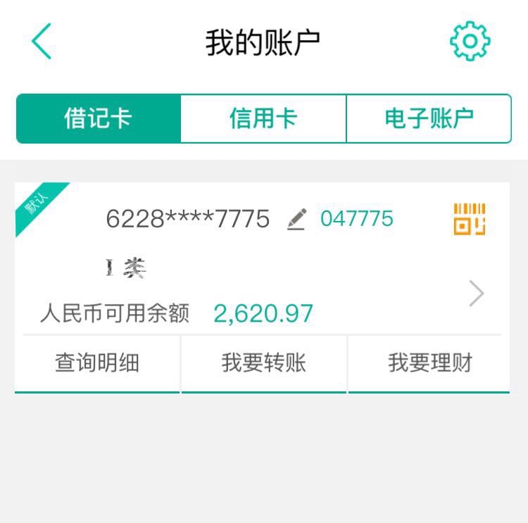 秒过，会不会打款失败。98 / 作者:刘雨菲 / 