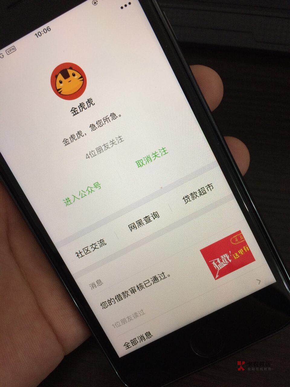 秒过，会不会打款失败。39 / 作者:刘雨菲 / 