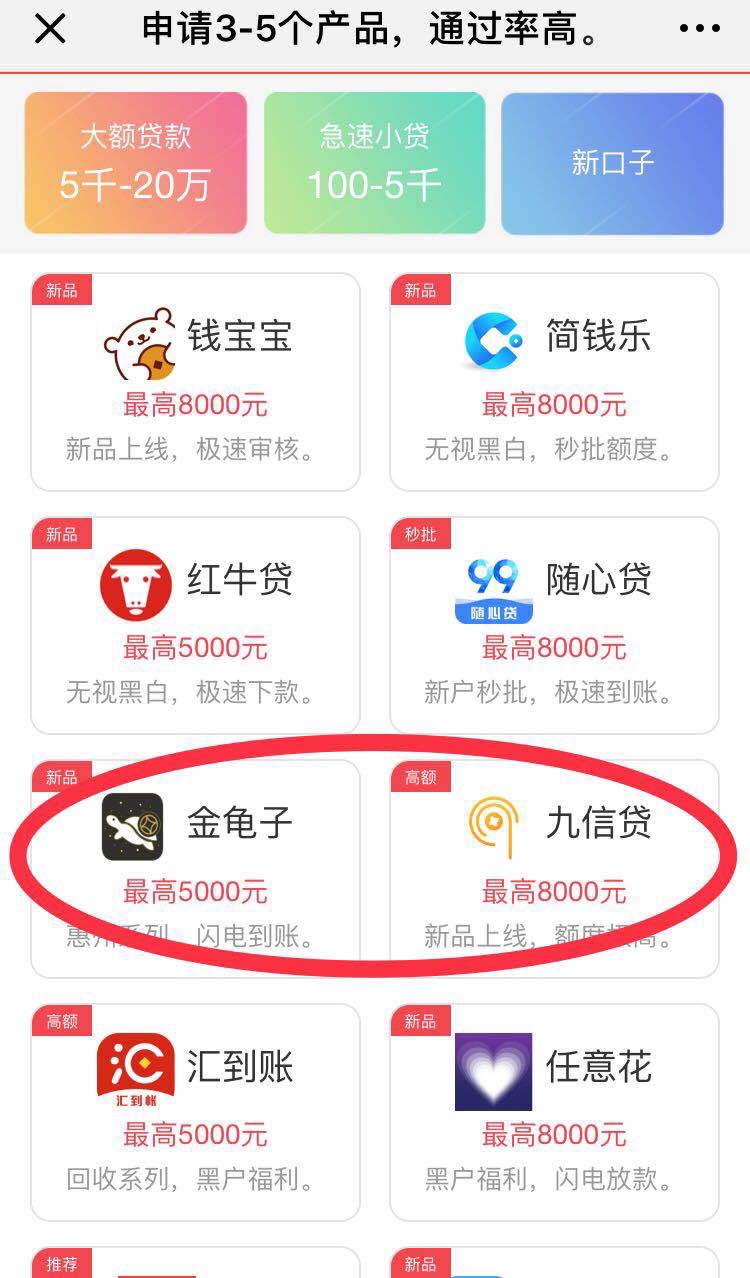 秒过，会不会打款失败。7 / 作者:刘雨菲 / 