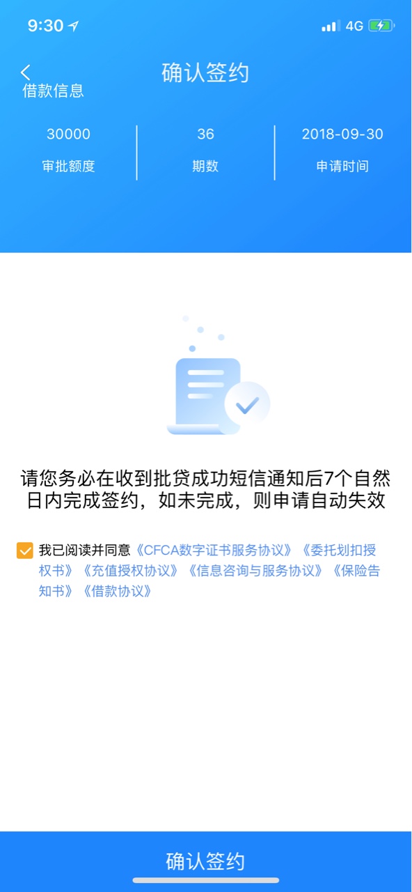 微博新口子，微博分期商城，额度最低40008 / 作者:a磊 / 