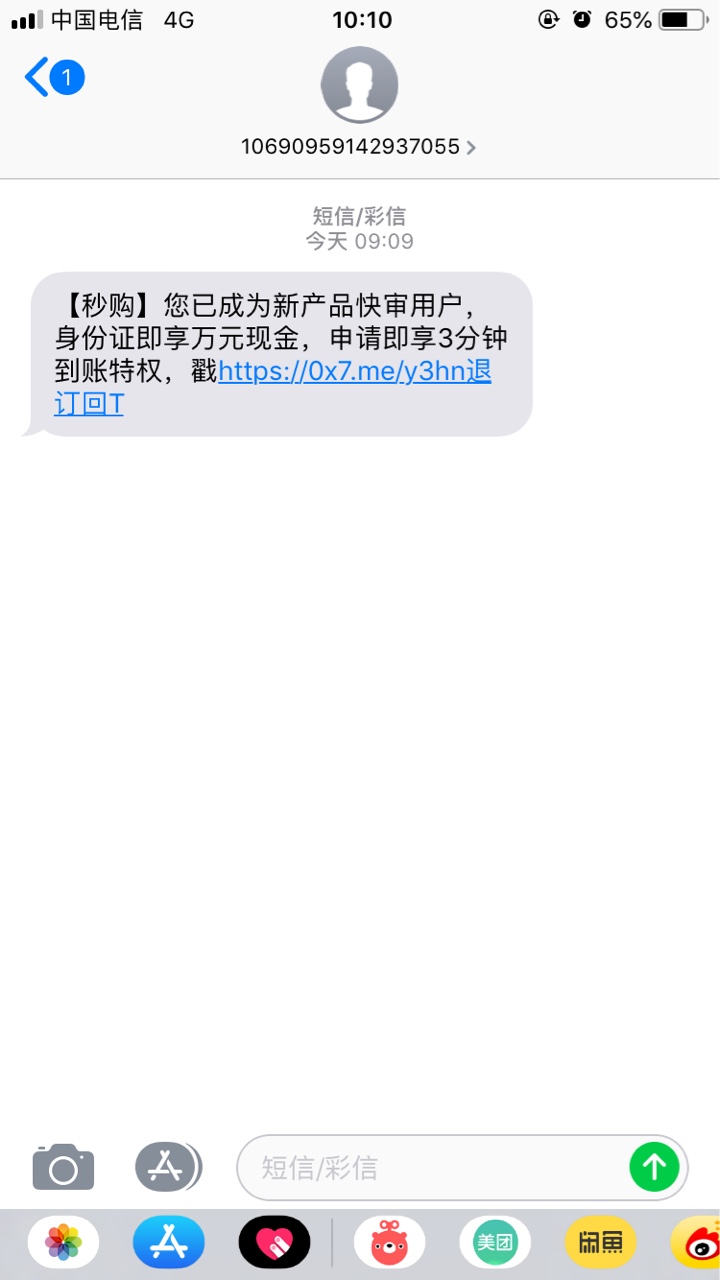谢谢刚才老哥分享秒购，我在应用宝下载的，秒过秒到。14天口子到账1500 ...63 / 作者:轻量之 / 