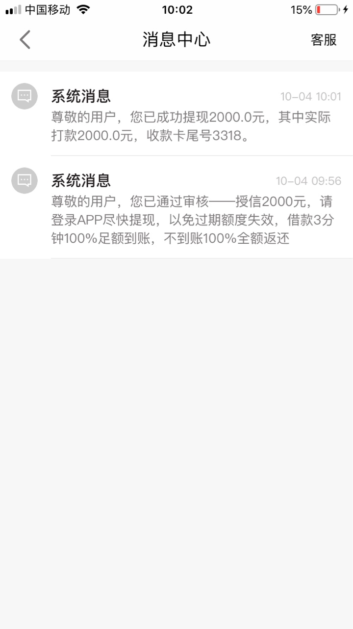 谢谢刚才老哥分享秒购，我在应用宝下载的，秒过秒到。14天口子到账1500 ...63 / 作者:kk3608 / 