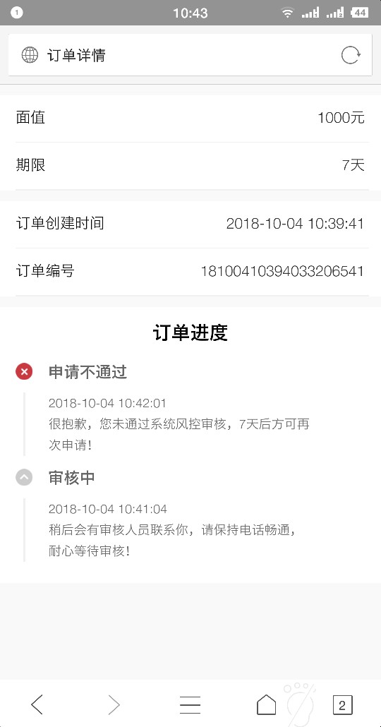 萝卜，秒过秒到几个月没下，刚填完资料，显示审核中，关闭拦截，立马接到，系 ...27 / 作者:愚人不愚 / 