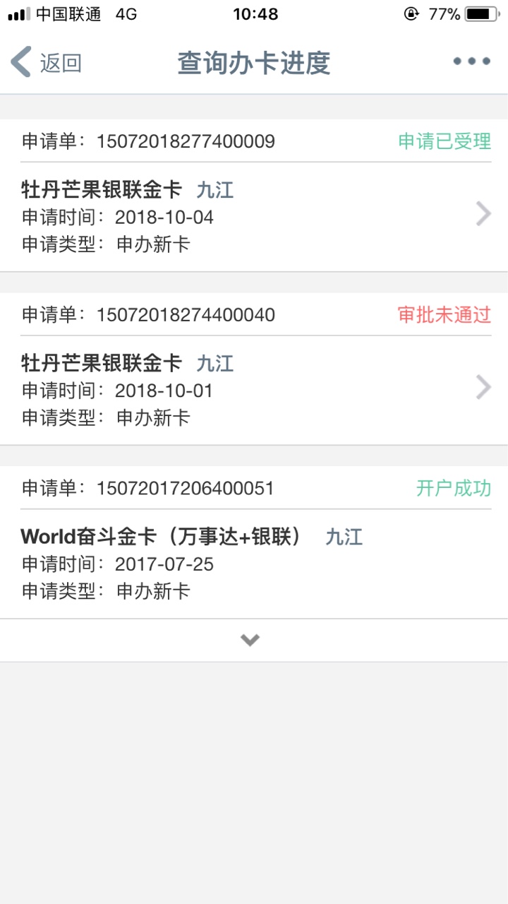想曲线工行卡，被拒，反复申请有什么后果。想曲线工行卡，被拒，反复申请有什44 / 作者:还下许你的承诺 / 