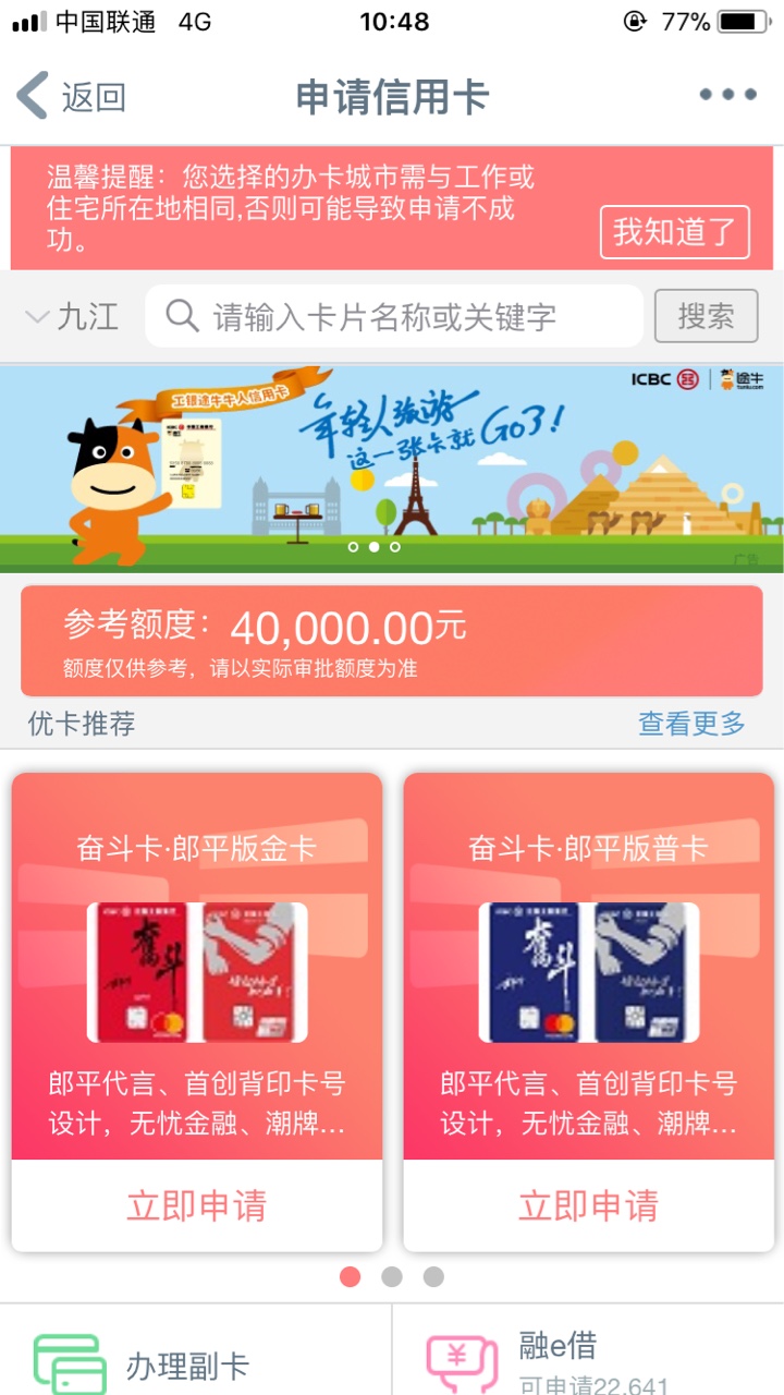 想曲线工行卡，被拒，反复申请有什么后果。想曲线工行卡，被拒，反复申请有什44 / 作者:还下许你的承诺 / 