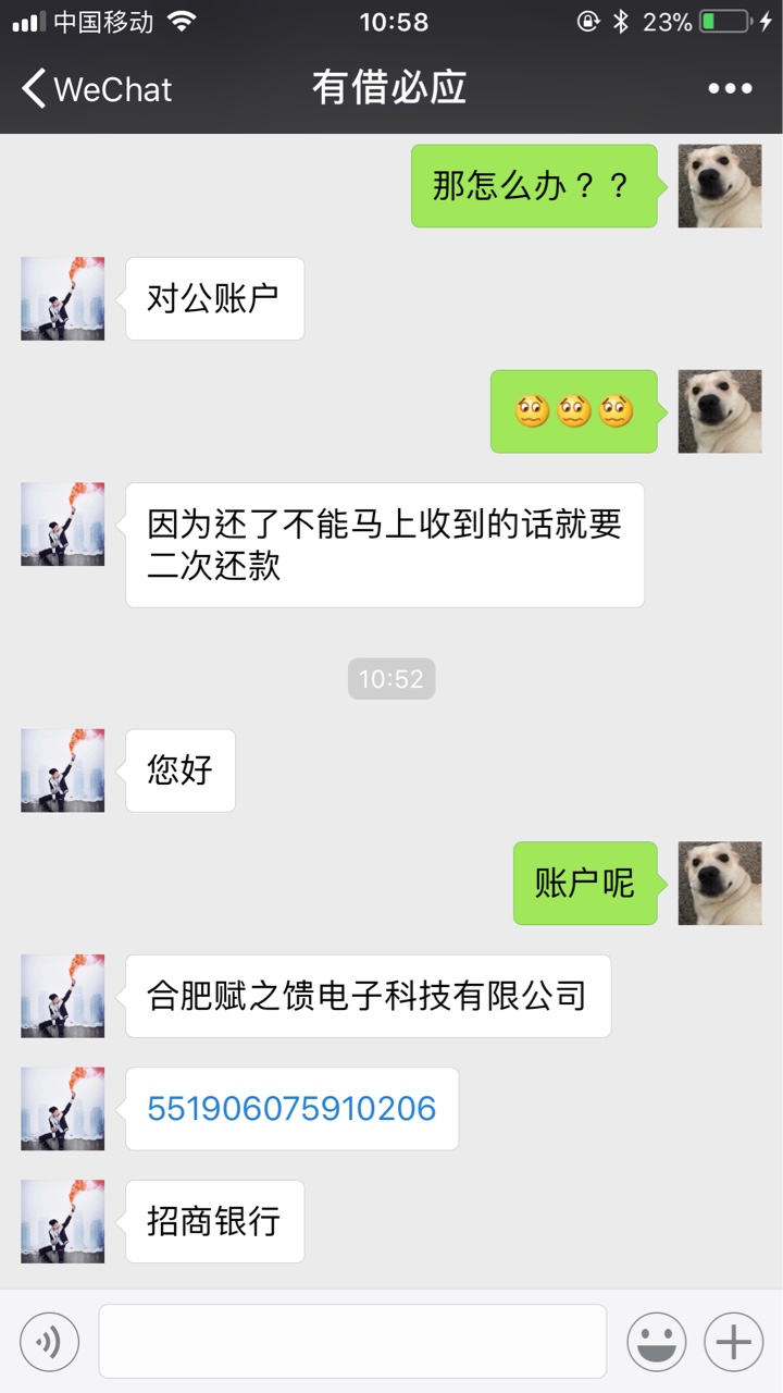 有借必应说要我还款？可我还有4天？？这是真的吗48 / 作者:90斤 / 