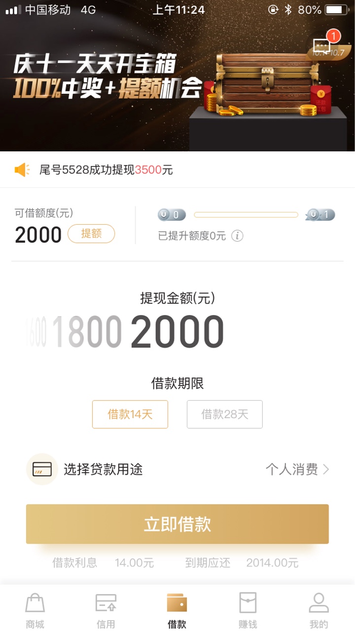 谢谢刚才老哥分享秒购，我在应用宝下载的，秒过秒到。14天口子到账1500 ...53 / 作者:yy1234yy / 