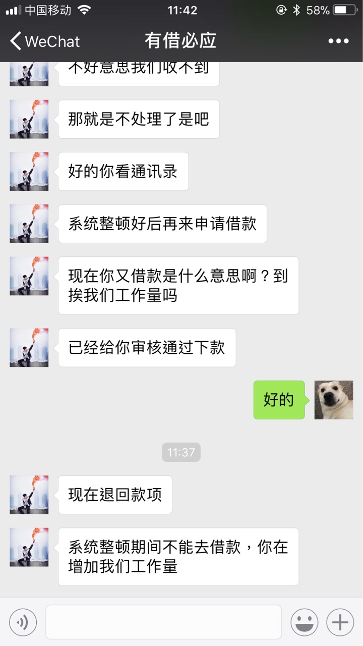 有借必应说要我还款？可我还有4天？？这是真的吗10 / 作者:90斤 / 