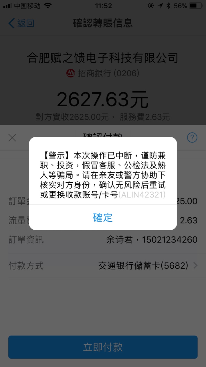 有借必应说要我还款？可我还有4天？？这是真的吗98 / 作者:90斤 / 
