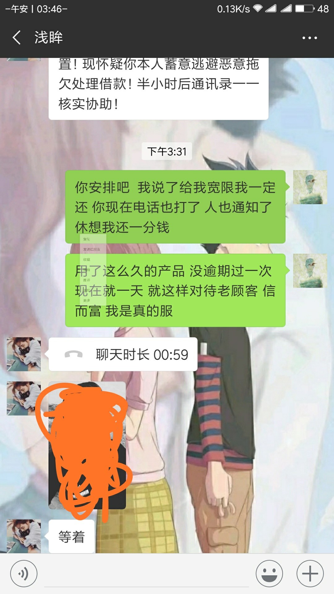 信而富逾期一天s催说直接爆通讯录信而富逾期一天 s催说直接爆通讯录  我叫他26 / 作者:shiwnag / 