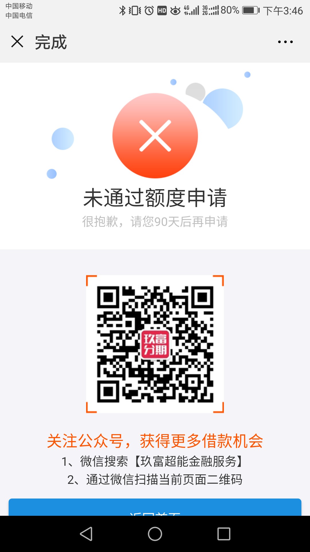 必火！玖富10次贷，人人15000！有信用卡或者有社保的来！...18 / 作者:江彦仪 / 