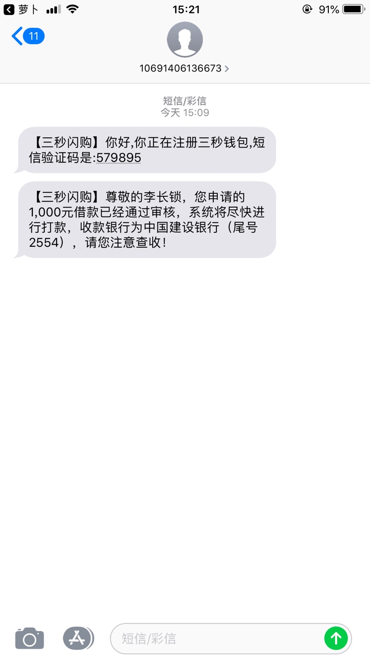 三秒钱包，来不及多说，入口来了，赶紧上车[/backcolor]三...5 / 作者:木子的挽留 / 