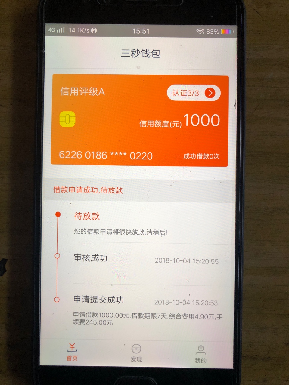 三秒钱包，来不及多说，入口来了，赶紧上车[/backcolor]三...98 / 作者:木子的挽留 / 