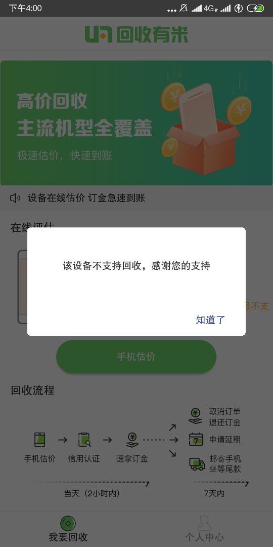 一整天了，就下了一个，才500，中午提交的，睡个下午觉醒来发了，直接提现秒到， ...55 / 作者:景阳！ / 