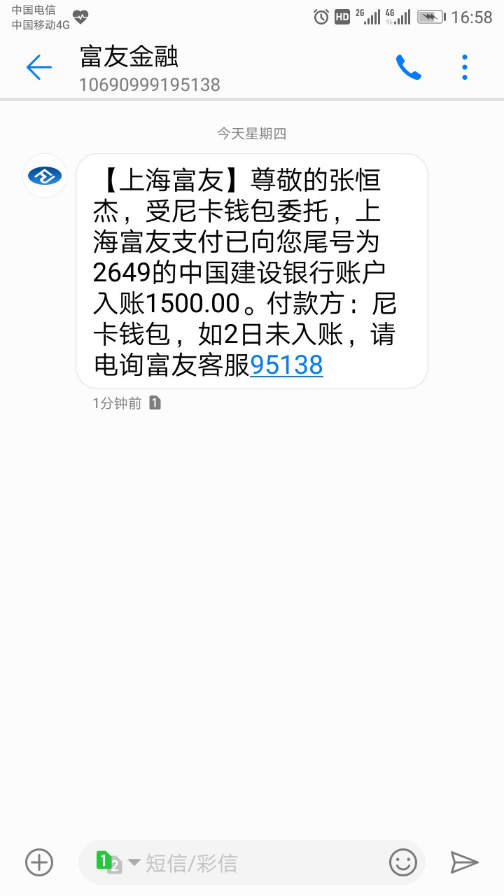 尼卡钱包，全城应急，审核下款十分钟，有需要的老哥可以试试， ...58 / 作者:死了再来 / 