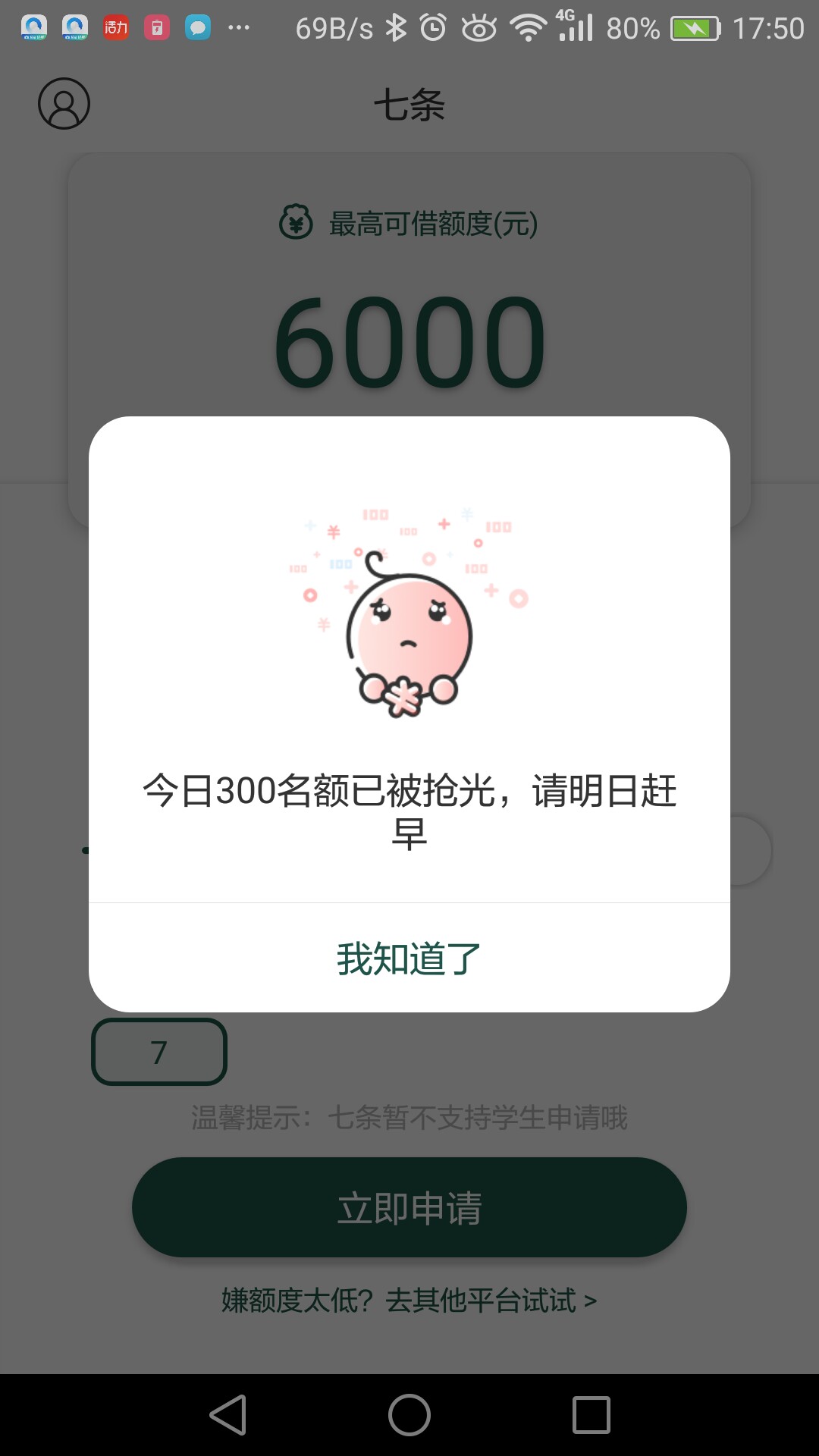七条，跟风成功，这口气应该不看通话，看狗分，我强制三月了，二个月关机，狗分6 ...57 / 作者:坦白上岸xh / 