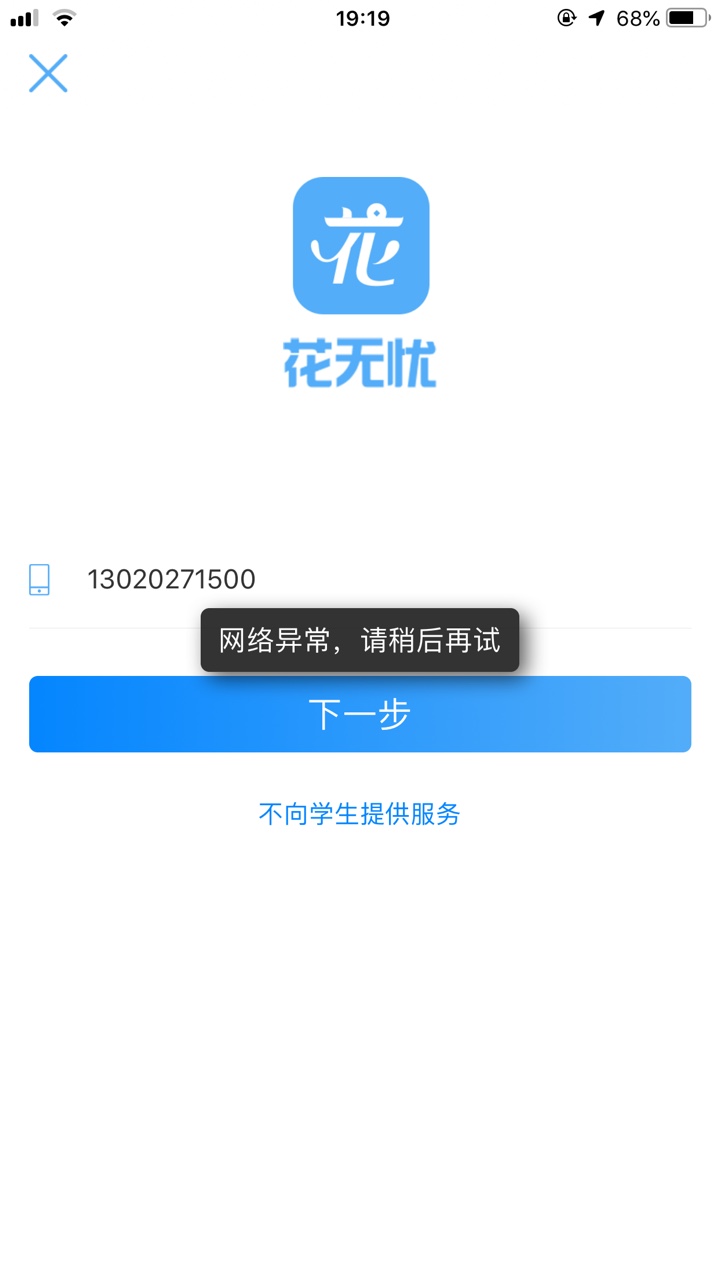 天选吗？花无忧。芝麻分422都过了。不过买那个征信卡有点贵感觉 ...37 / 作者:拒我终身 / 