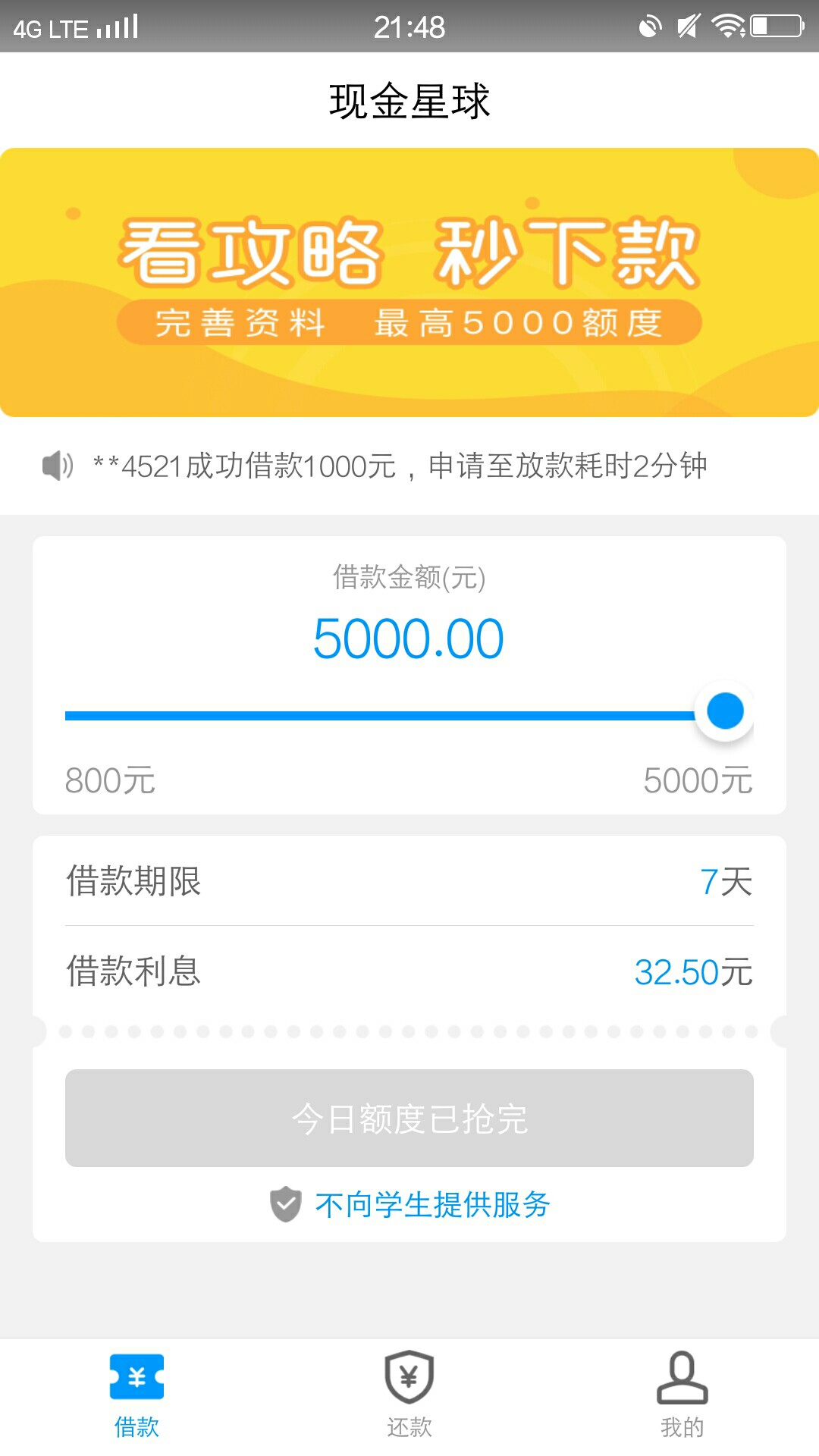 天天有钱，没戏了，洗洗睡吧，刚问过客服的！57 / 作者:AAA戒烟 / 