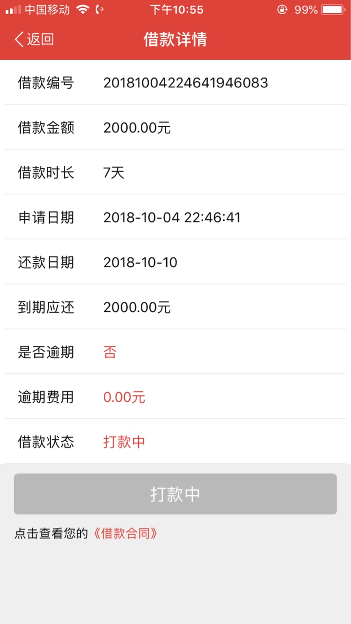 尼卡钱包，全城应急，审核下款十分钟，有需要的老哥可以试试， ...80 / 作者:专搞催收勾 / 