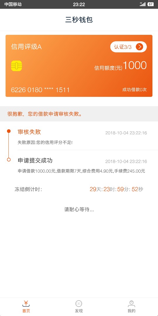 三秒钱包，来不及多说，入口来了，赶紧上车[/backcolor]三...87 / 作者:龙师 / 