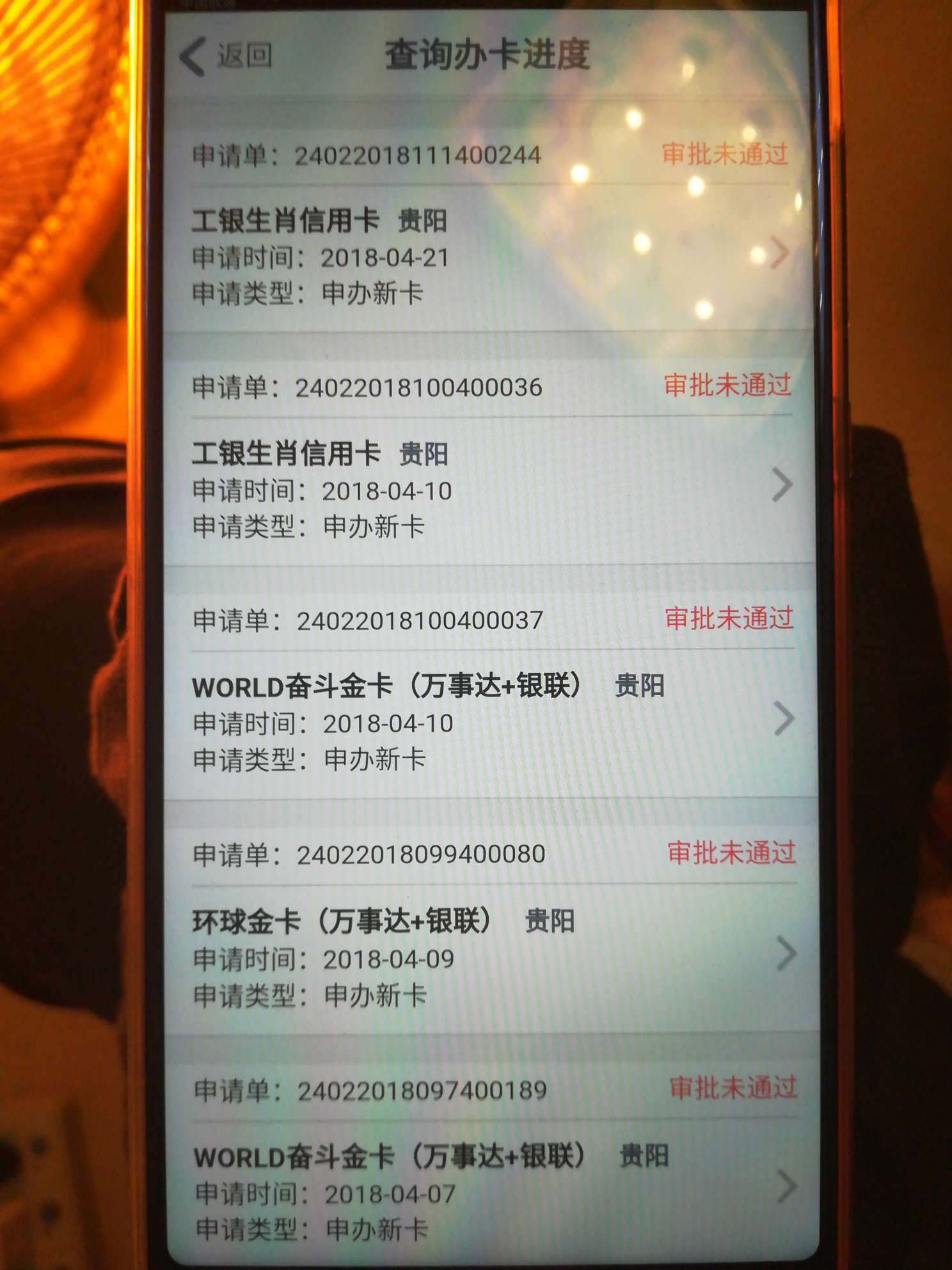 想曲线工行卡，被拒，反复申请有什么后果。想曲线工行卡，被拒，反复申请有什74 / 作者:1yyyyyyyyyy / 