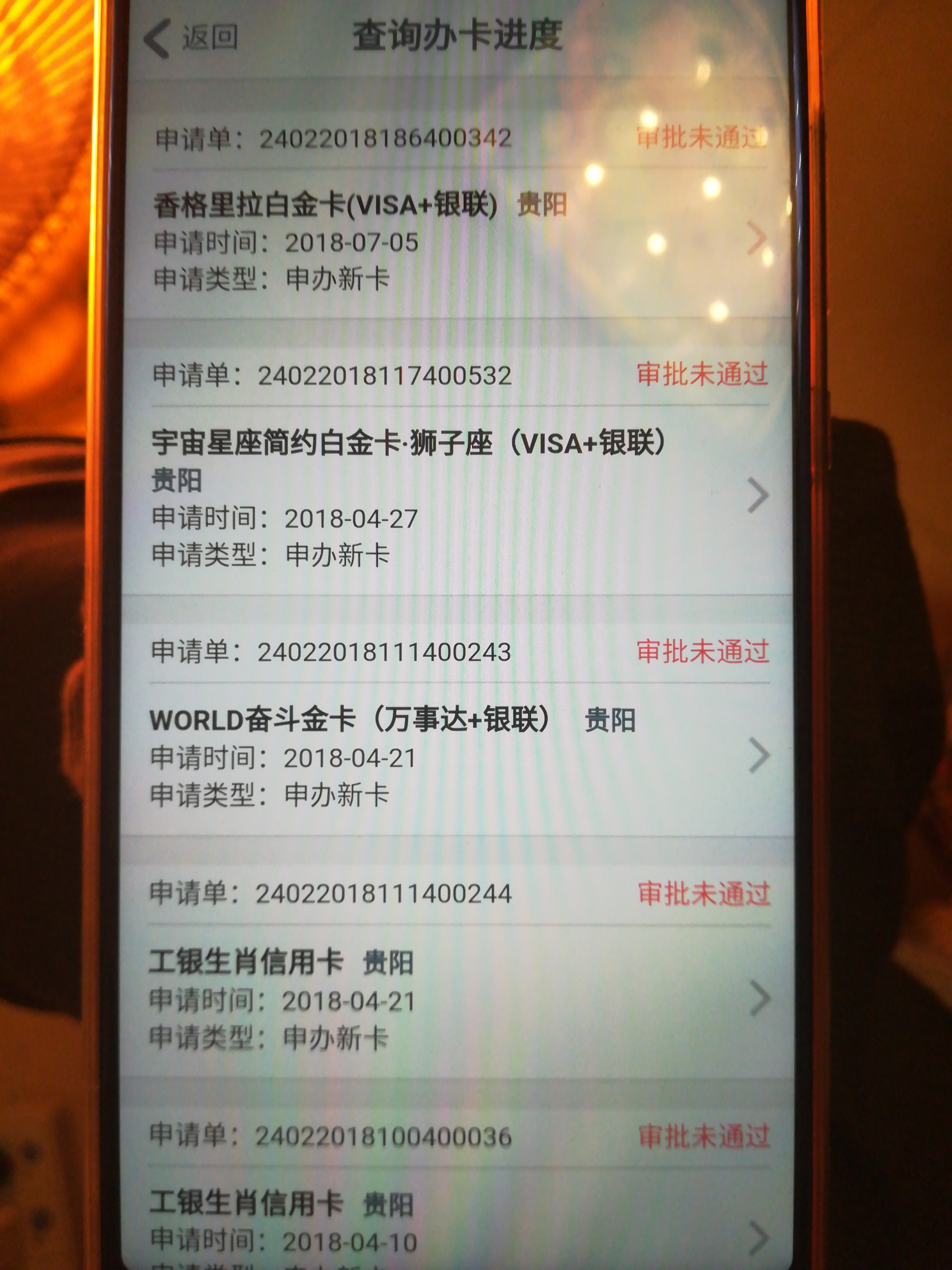 想曲线工行卡，被拒，反复申请有什么后果。想曲线工行卡，被拒，反复申请有什80 / 作者:1yyyyyyyyyy / 