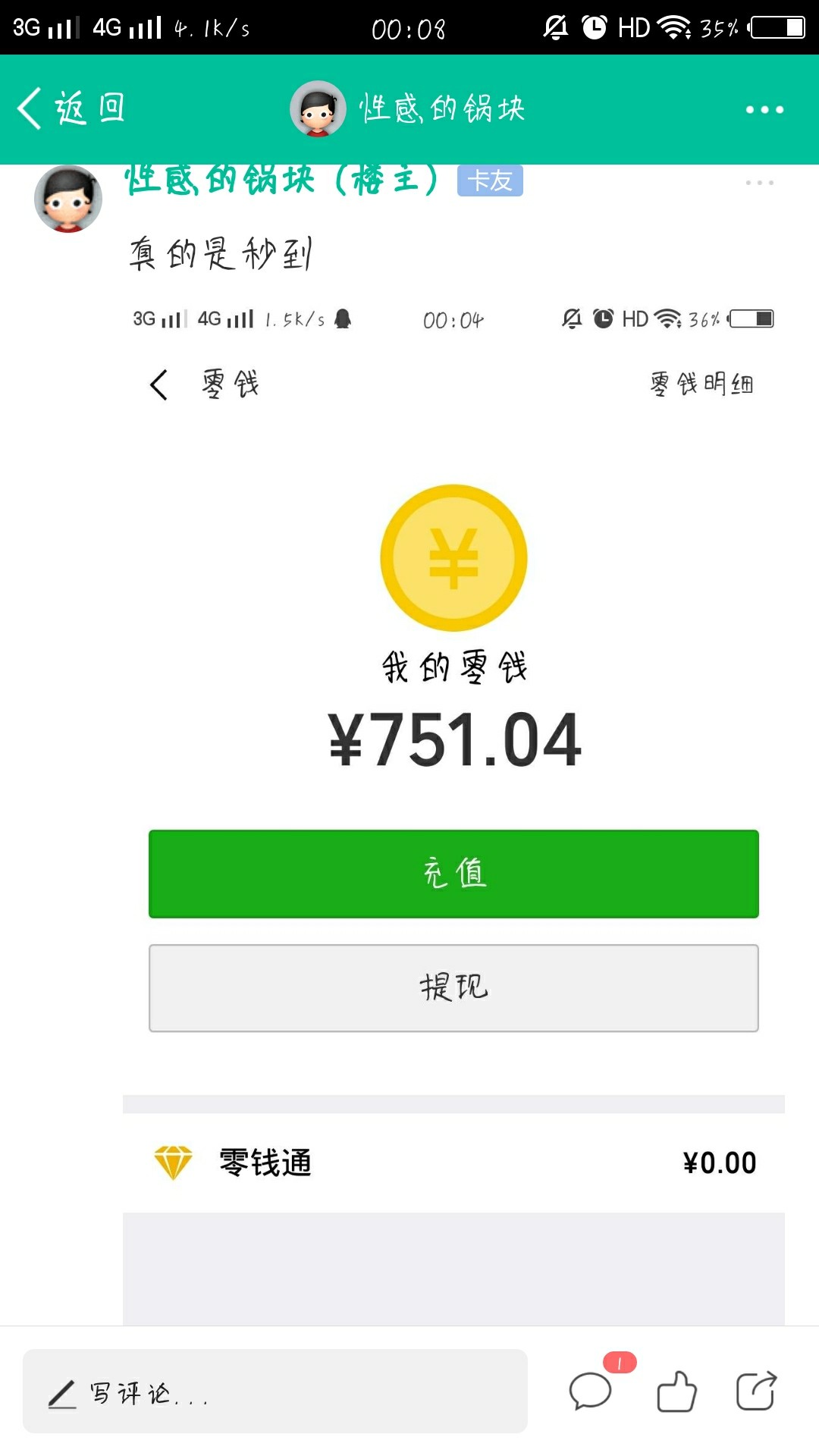 哈哈我抢到啦54 / 作者:性感的锅块 / 