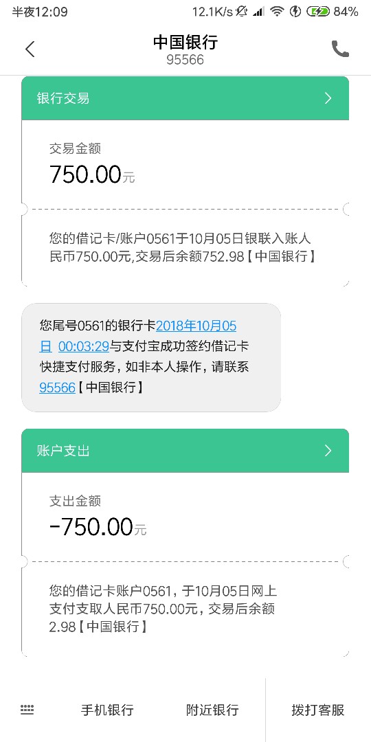 天天有钱，没戏了，洗洗睡吧，刚问过客服的！68 / 作者:三月兔 / 