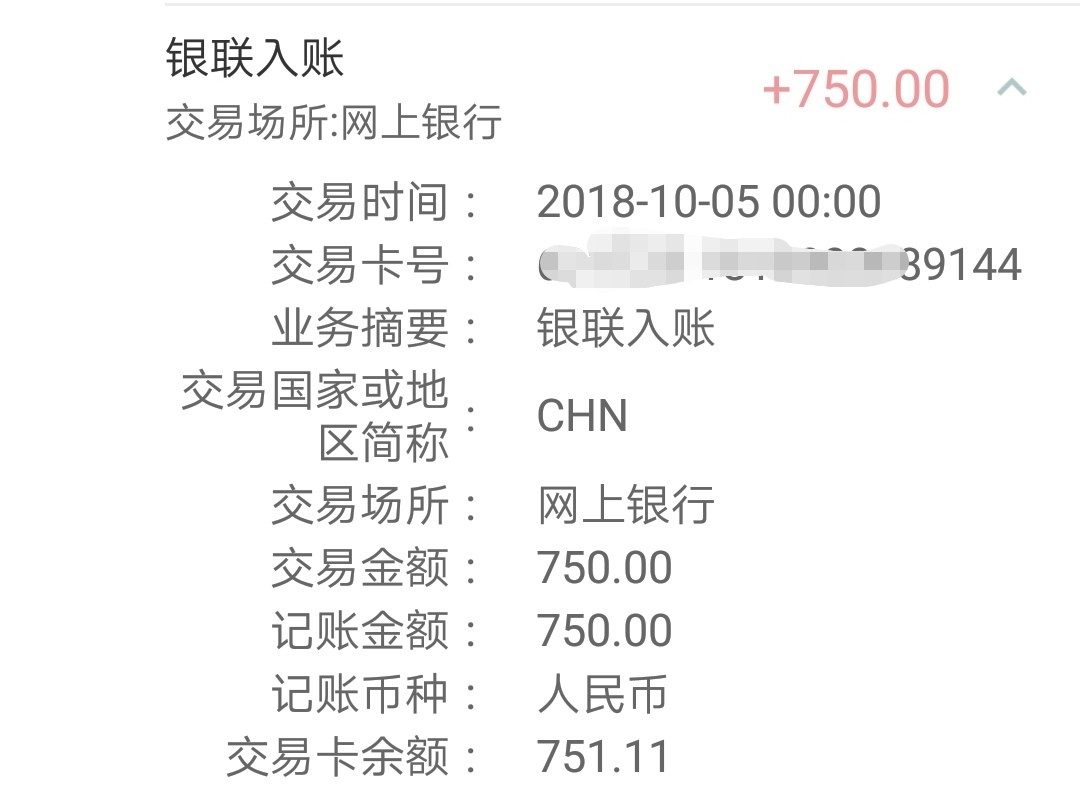 天天钱包显示额度已抢完的，看过来，看过来！！99 / 作者:yx625910 / 
