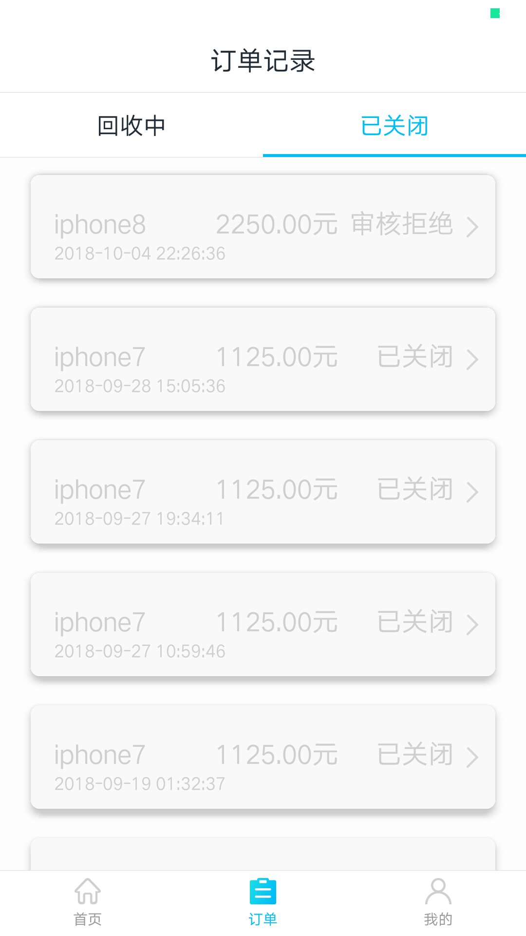 小猪系列逾期今天五个，明明不是一个时间不知道干嘛。全部发信息说今天到期。还 ...1 / 作者:想。上。岸。 / 