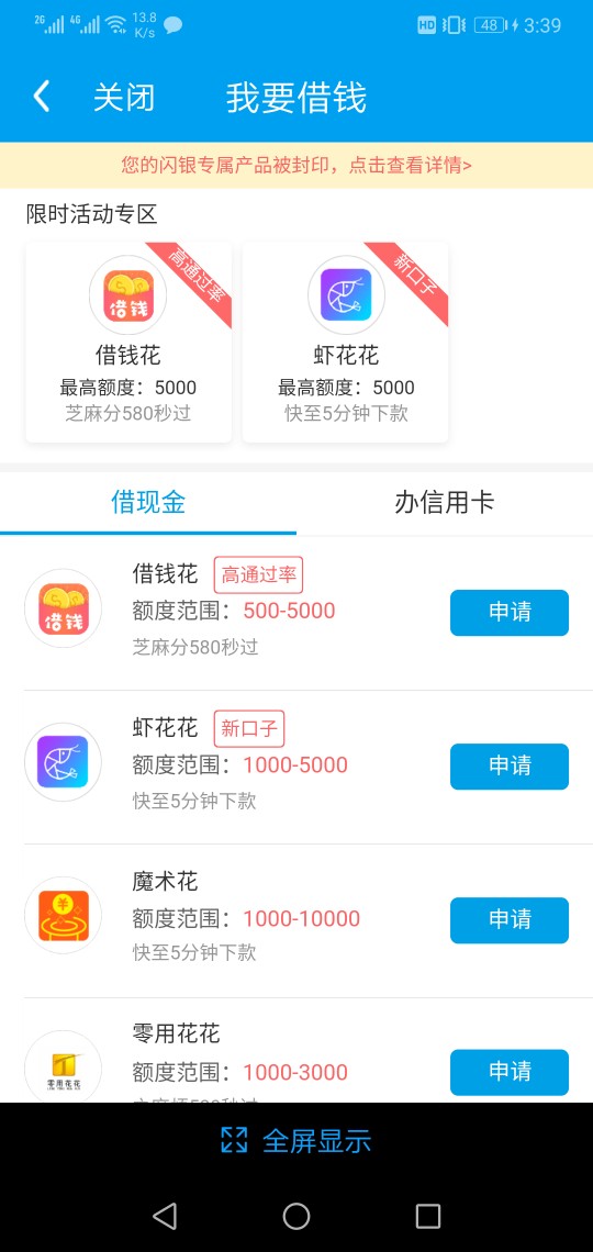 真的累了，你我贷套路的一批。睡醒几个7.14逾期，会不会马上爆通讯录，昨天给我 ...18 / 作者:Chenye223 / 