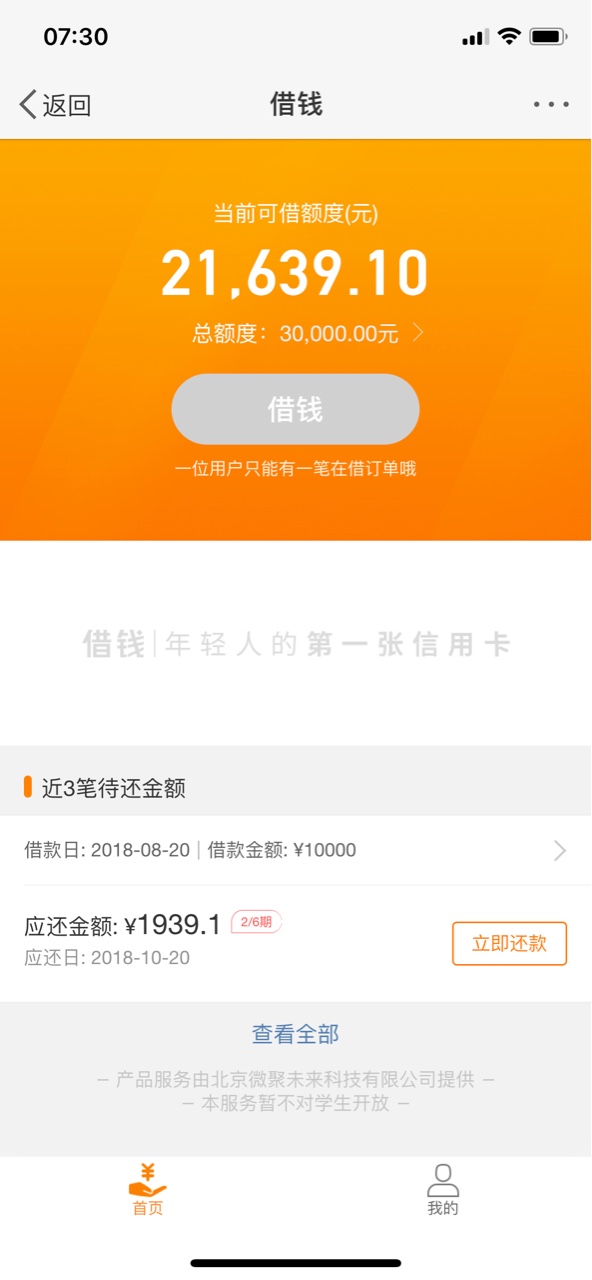 微博新口子，微博分期商城，额度最低400070 / 作者:一塌糊涂的女人 / 