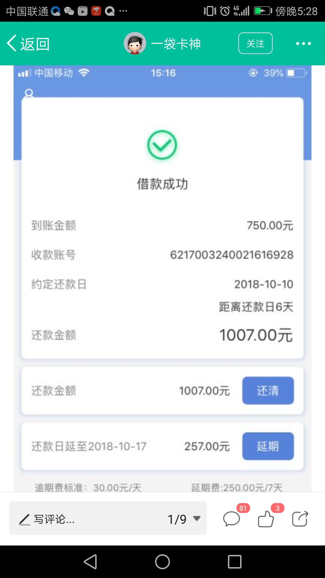 破案来如图71 / 作者:寒武纪 / 