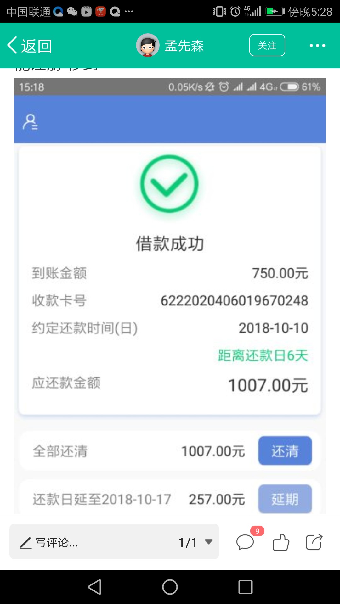 破案来如图26 / 作者:寒武纪 / 