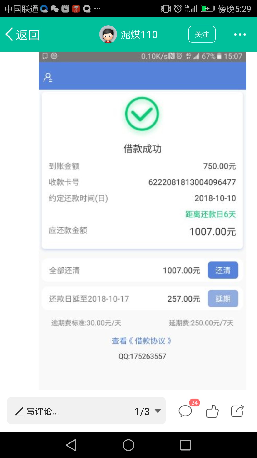 破案来如图57 / 作者:寒武纪 / 