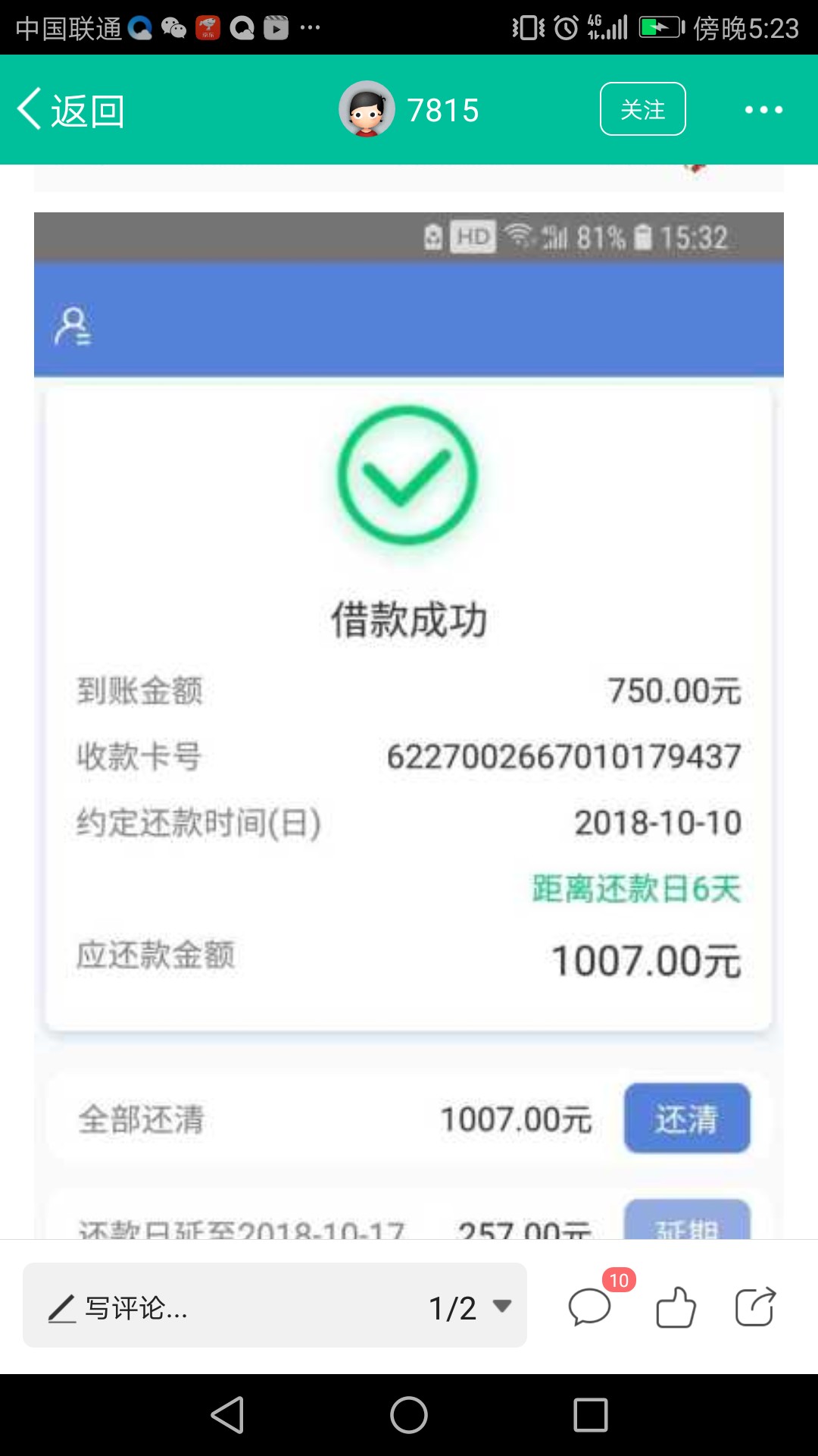 破案来如图34 / 作者:寒武纪 / 