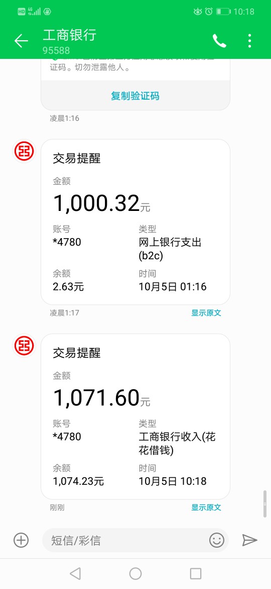 花花借钱放款中，昨天下午申请的，回访登宝，四川雅安的。回访问联系人名字和电 ...37 / 作者:自然要美美的 / 
