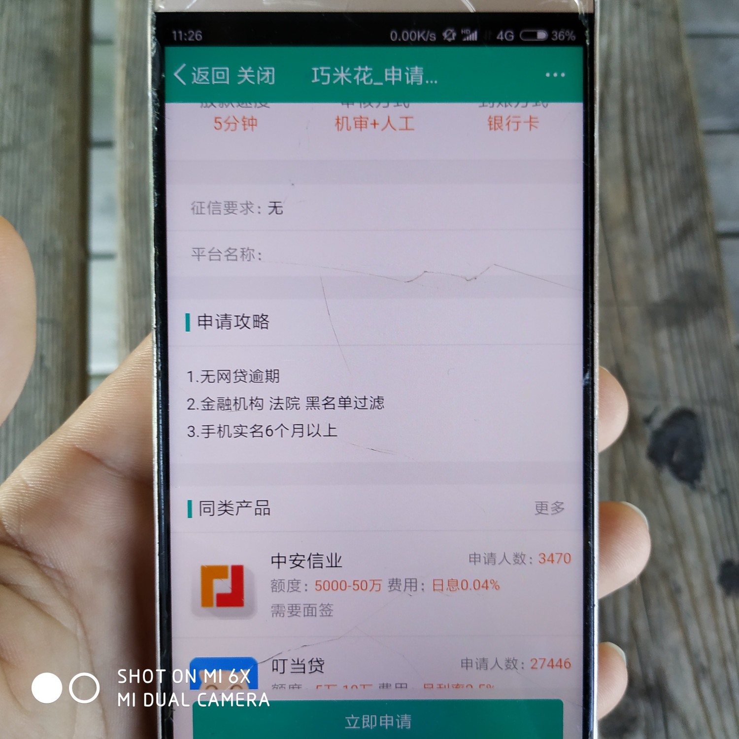 巧米花 入口卡农超市 4号申请 5号早上近11点回访 上海手机号回访回访简单 回访后 ...32 / 作者:趁早上岸 / 