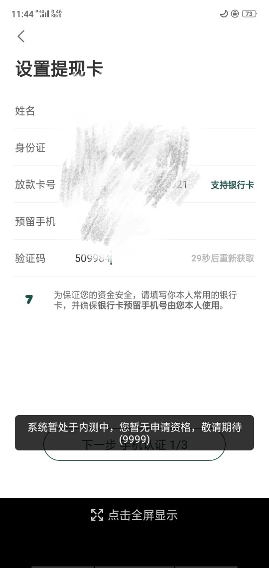 七条速去 秒审秒过秒到 本人刚跟风过 骗人全家s3 / 作者:dzgdxvfc / 