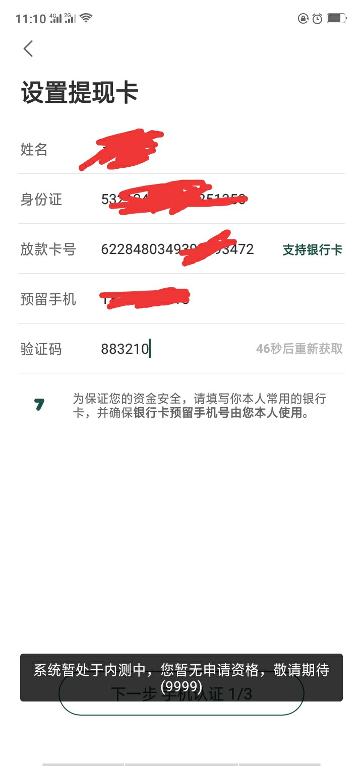七条速去 秒审秒过秒到 本人刚跟风过 骗人全家s15 / 作者:卡农封我两个号 / 