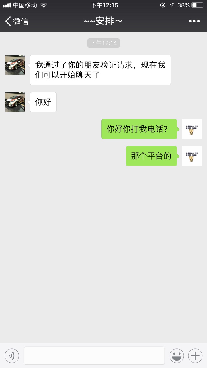 跪求帮忙查出哪个平台的催收，我一个女的，被他p黄图群发了，他不肯说自己是哪个 ...100 / 作者:skyskysky / 