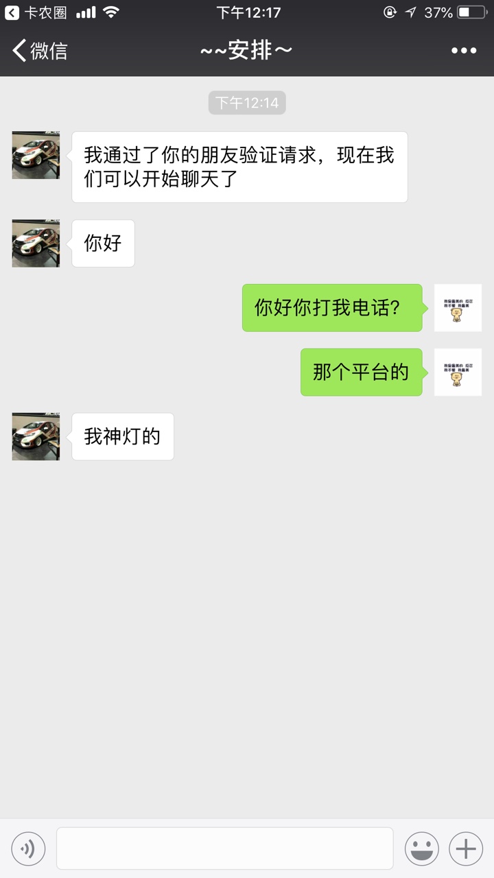 跪求帮忙查出哪个平台的催收，我一个女的，被他p黄图群发了，他不肯说自己是哪个 ...56 / 作者:skyskysky / 