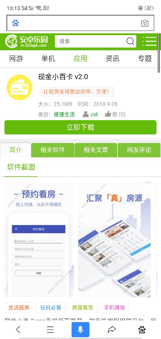 口子名称:现金小白卡1:不要芝麻分，要分的我都懒得申请，芝麻4开头2:提交审核3 ...52 / 作者:小杭杭 / 
