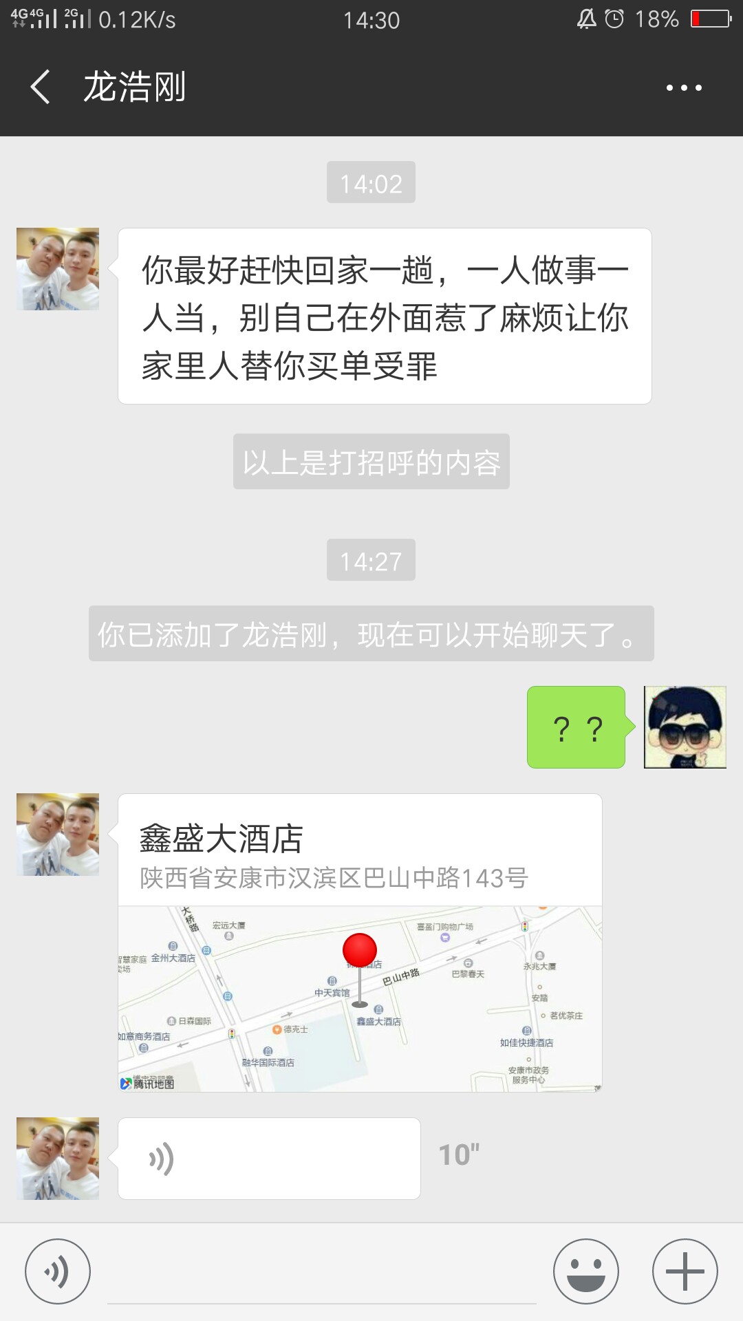 老哥别吞帖子，急事，老哥们真的假的，在我家附近，佰仟金融的，让我让我把钱送 ...66 / 作者:lu大师 / 