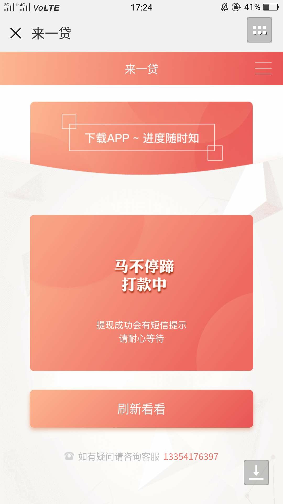 天天有钱，没戏了，洗洗睡吧，刚问过客服的！63 / 作者:豆嘚 / 