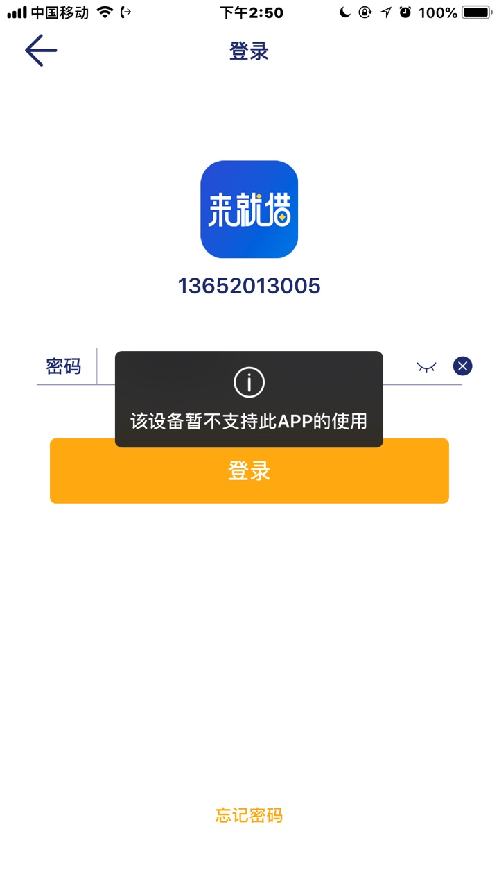 口子来就借，今天放水，不喜勿骂，几天没下了，以前拒了3次，无意点了下就秒过了 ...100 / 作者:lq860224 / 